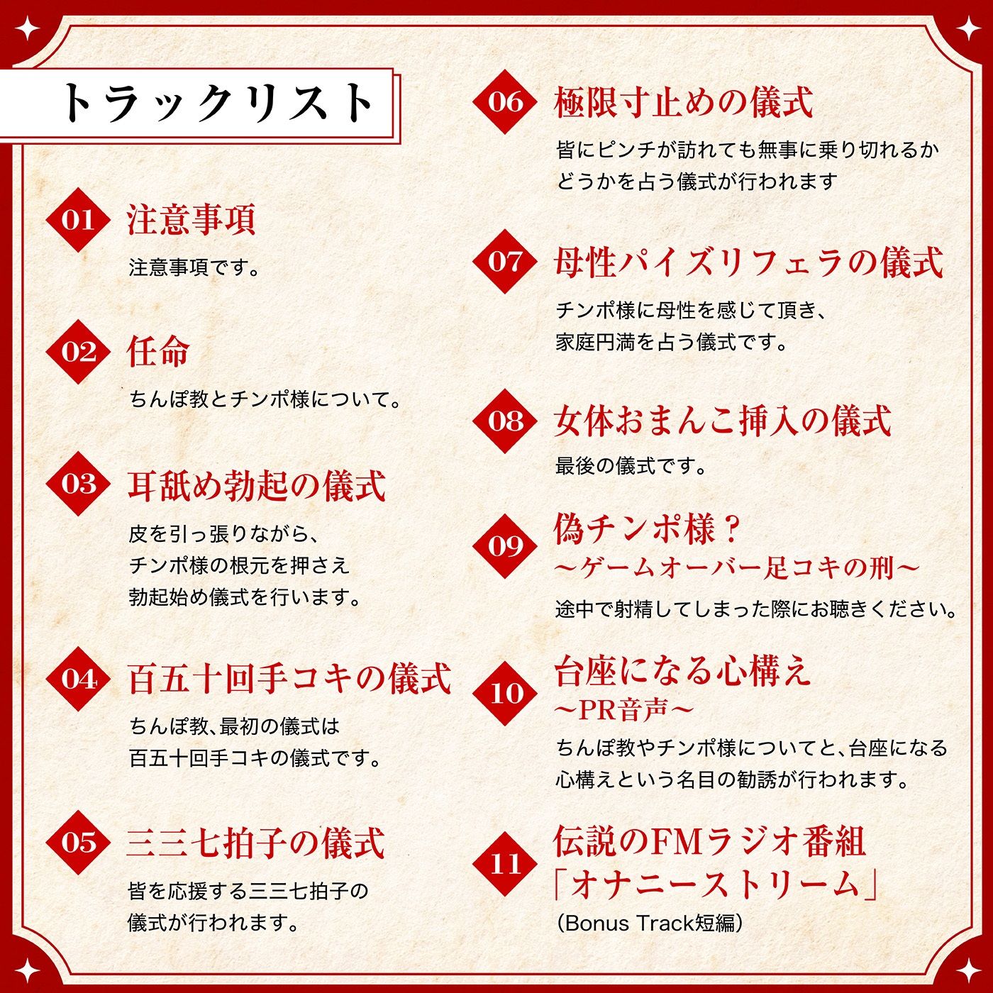 チンポ様〜ちんぽ教の儀式〜【マゾ向け・女性上位】 サンプル4ページ目