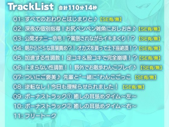 ドS女先輩に罵られ、ねっとり射精管理♪ サンプル4ページ目