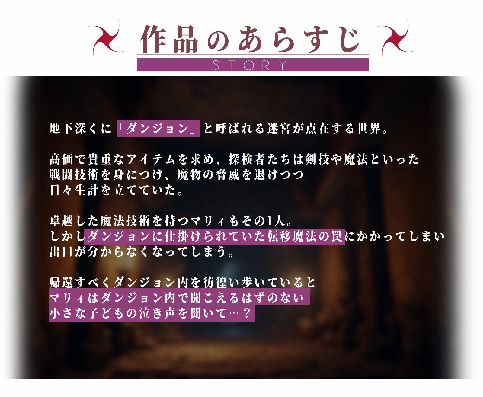 【触手拘束・洗脳・改造】魔法使い、ダンジョンの意思に犯●れドスケベサキュバスに改造される【オホ声・催●】 サンプル2ページ目