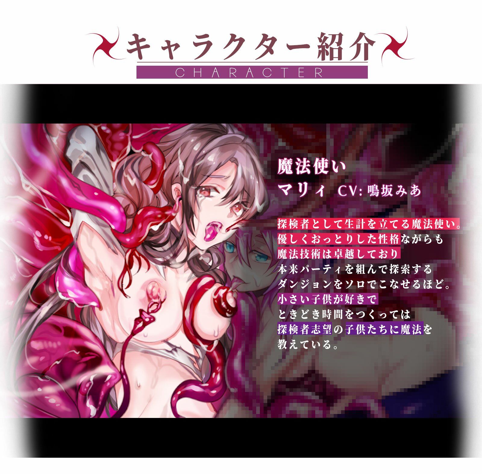 【触手拘束・洗脳・改造】魔法使い、ダンジョンの意思に犯●れドスケベサキュバスに改造される【オホ声・催●】 サンプル3ページ目
