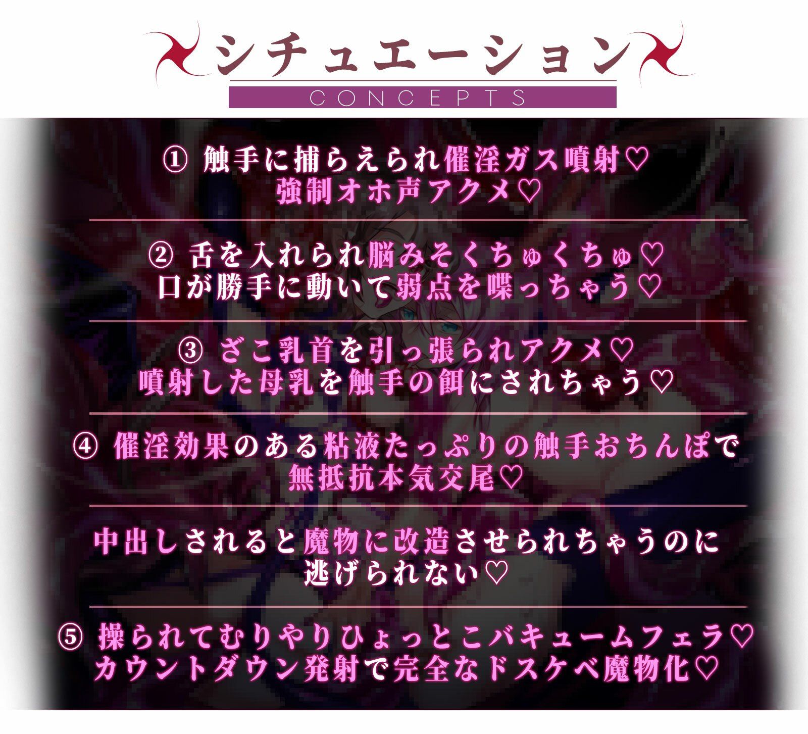 【触手拘束・洗脳・改造】魔法使い、ダンジョンの意思に犯●れドスケベサキュバスに改造される【オホ声・催●】 サンプル5ページ目