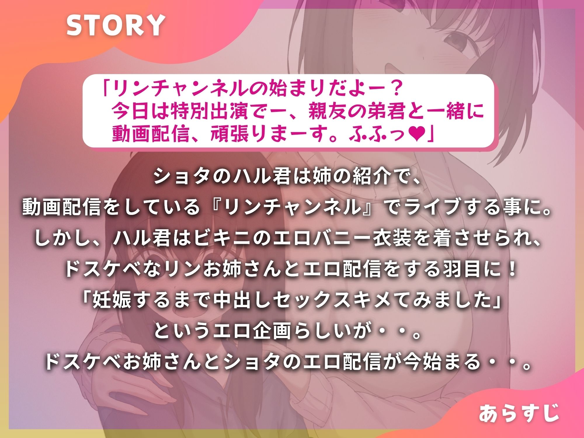 おねショタ女装でドスケベ配信始まるよー【KU100】 サンプル1ページ目