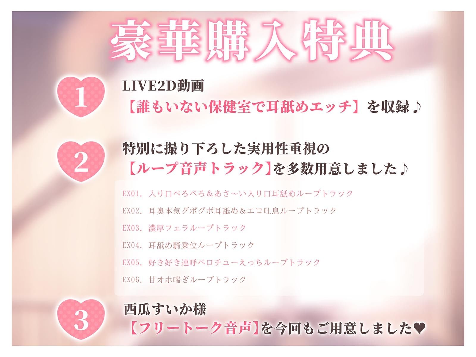 【耳舐めえっちLive2Dアニメ付き！】エロ舌JKアスカちゃんの学園耳舐め裏リフレ〜本気のあまあまガチ恋営業編〜【耳舐めワイプアニメのシンクロ快感！】 サンプル4ページ目