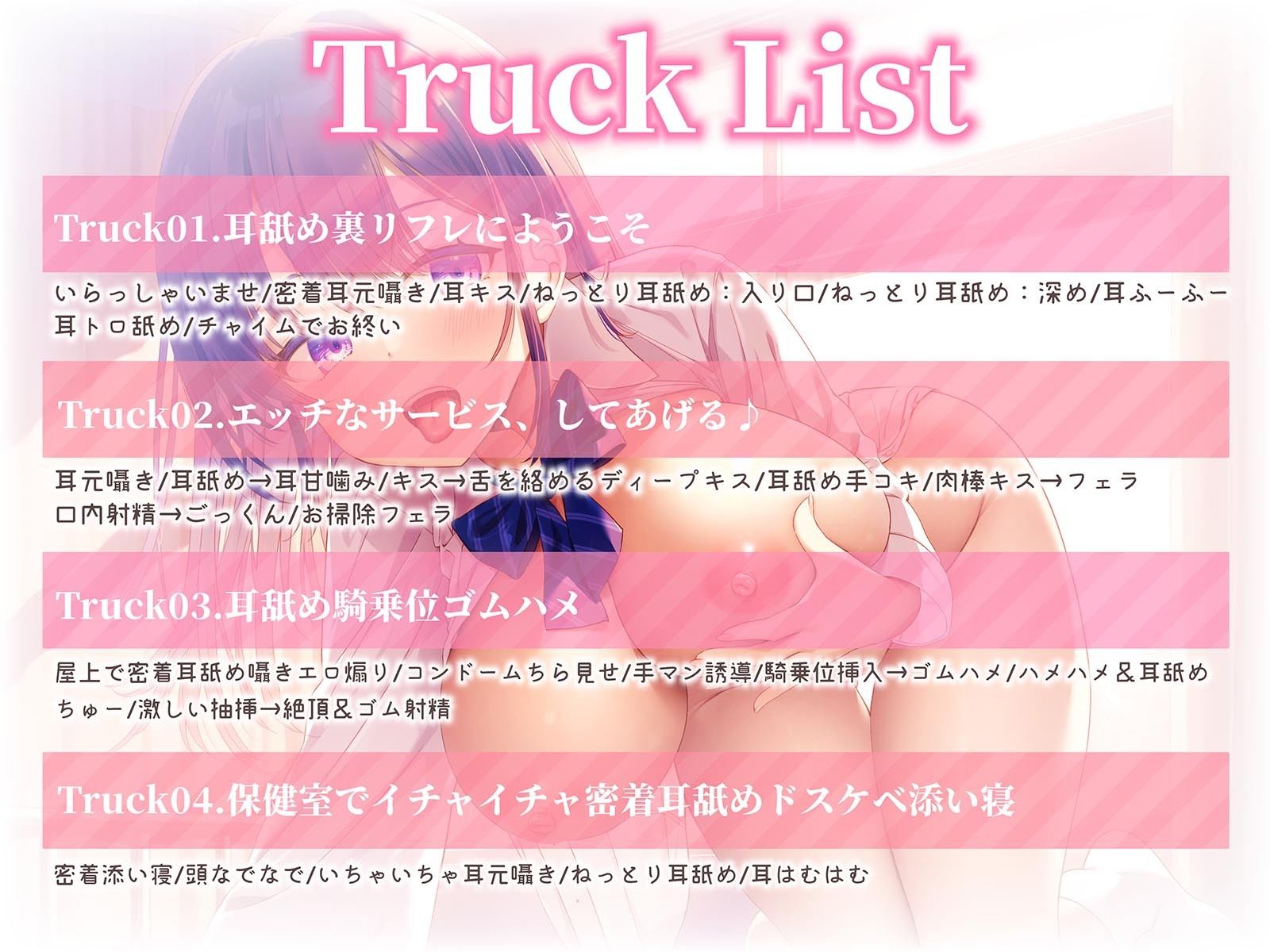 【耳舐めえっちLive2Dアニメ付き！】エロ舌JKアスカちゃんの学園耳舐め裏リフレ〜本気のあまあまガチ恋営業編〜【耳舐めワイプアニメのシンクロ快感！】 サンプル5ページ目