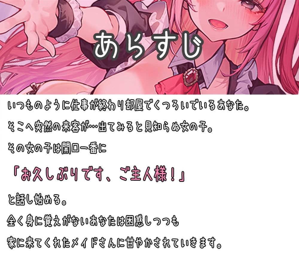 超甘やかし系女子！あなたを溺愛している女の子が心も体も溶かします 〜メイドちゃんがどろどろ甘やかしセックス〜 サンプル2ページ目