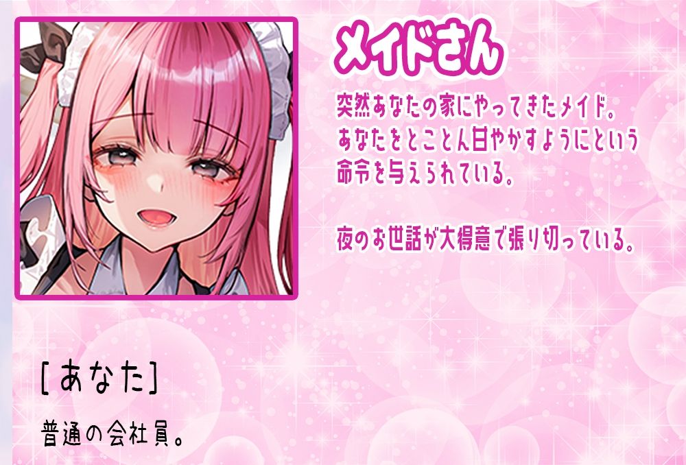 超甘やかし系女子！あなたを溺愛している女の子が心も体も溶かします 〜メイドちゃんがどろどろ甘やかしセックス〜 サンプル3ページ目