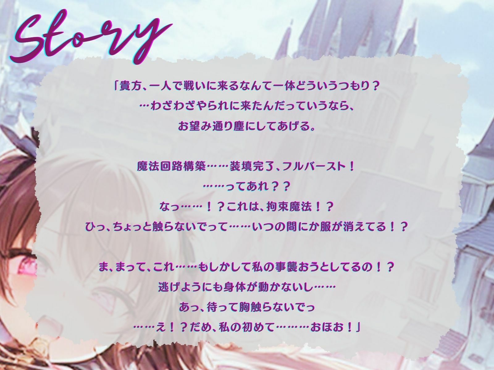 悪堕ち魔法少女をお股全開で拘束。何度許しを請うても中出しし続ける♪ サンプル2ページ目