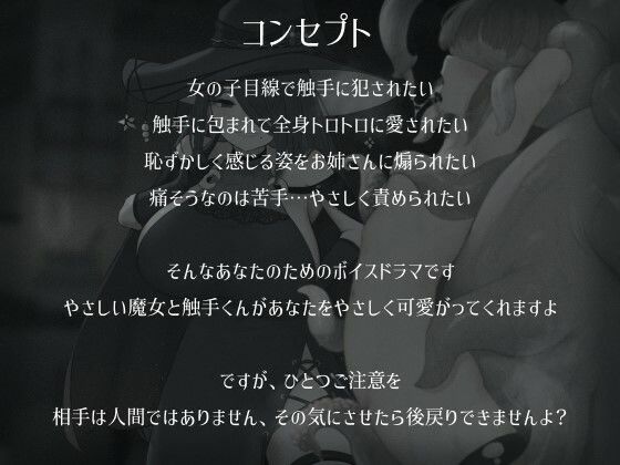 魔女の使い魔触手のお嫁さん候補はわたしです サンプル1ページ目