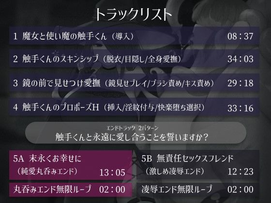 魔女の使い魔触手のお嫁さん候補はわたしです サンプル3ページ目