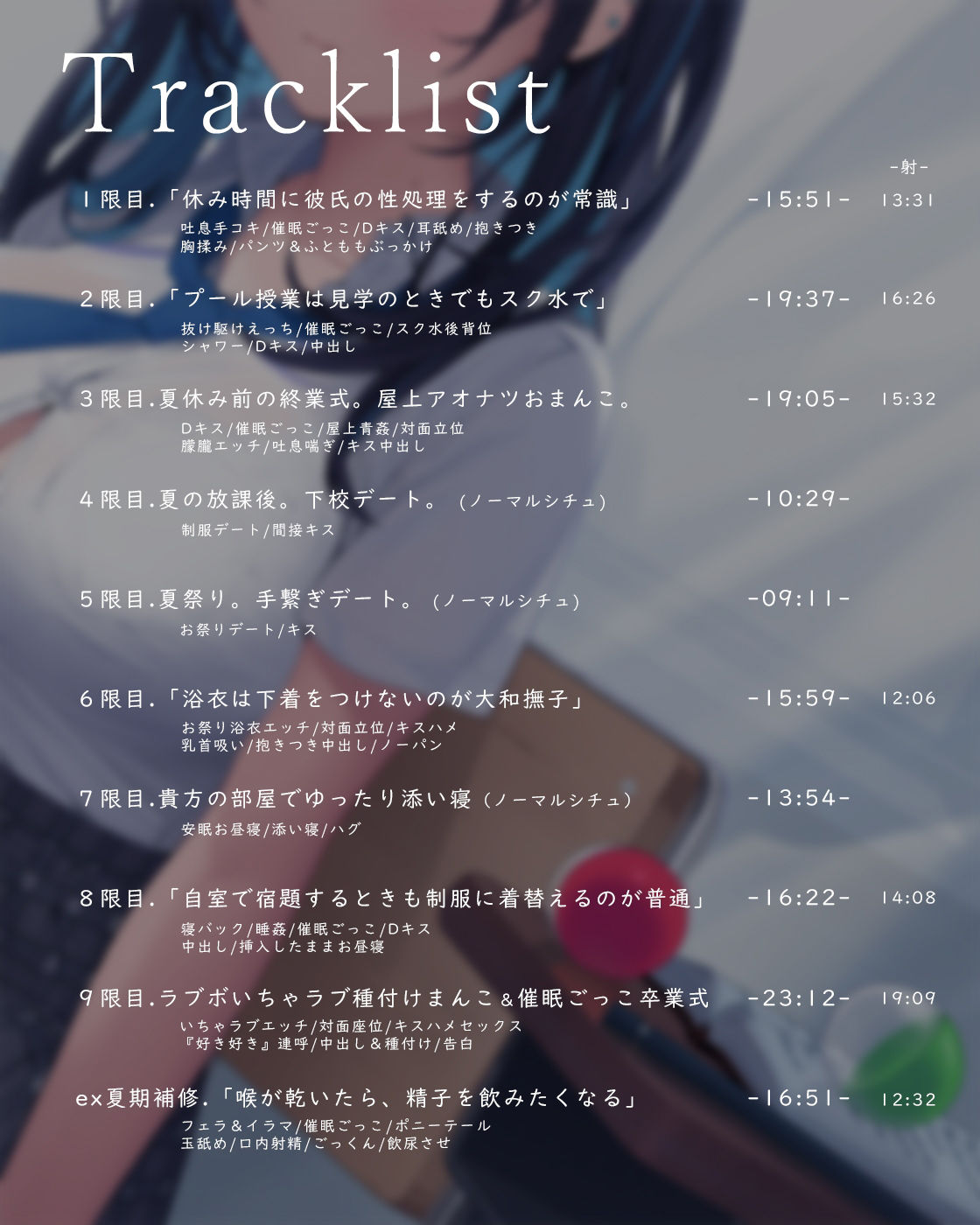 【吐息喘ぎ】ダウナーギャルの椎名さんは、アイも変わらず スキがない。〜催●アプリ（偽）で彼女を騙してアマナツ純愛えっち〜 サンプル3ページ目