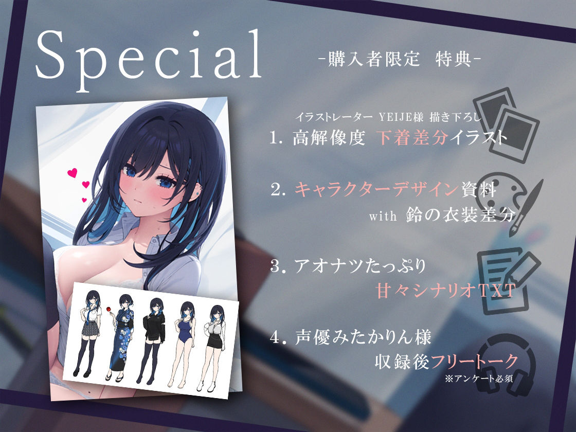 【吐息喘ぎ】ダウナーギャルの椎名さんは、アイも変わらず スキがない。〜催●アプリ（偽）で彼女を騙してアマナツ純愛えっち〜 サンプル4ページ目