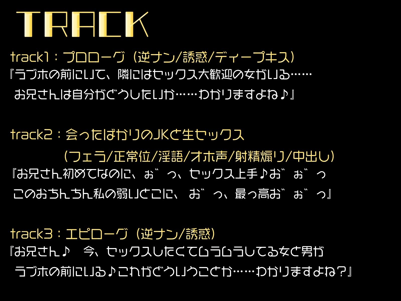 街中で困っている爆乳JKを助けたら、即パコできました♪ サンプル4ページ目