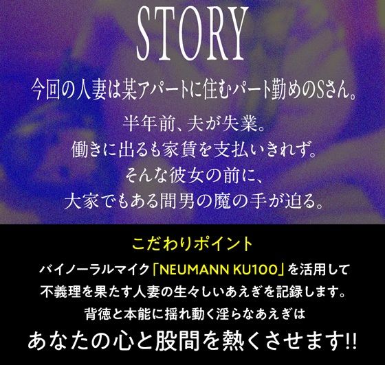 ≪ギリギリ特典付≫人妻はじめ 〜家賃滞納免除として肉欲奉仕に溺れる人妻住人〜 サンプル1ページ目