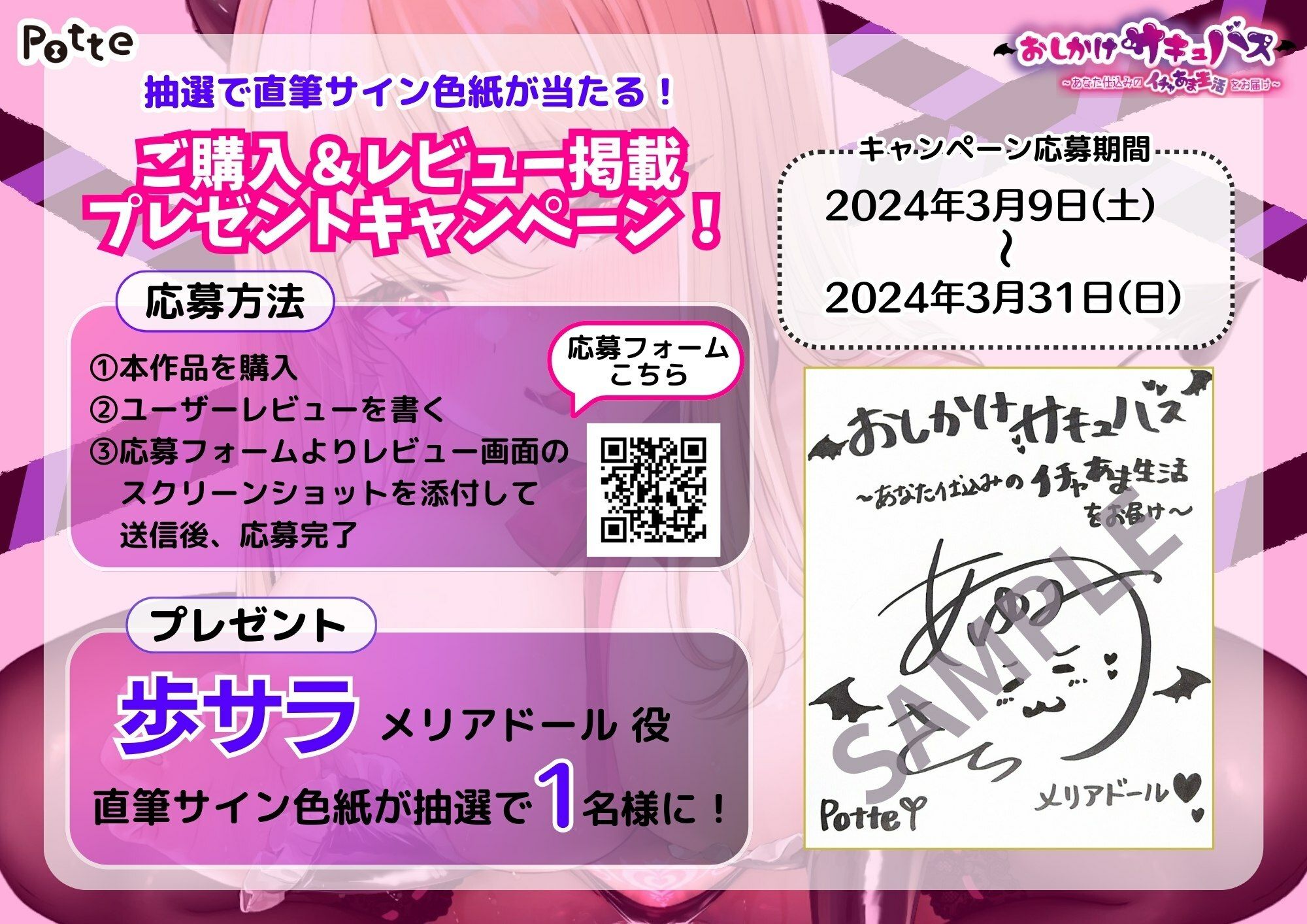 おしかけサキュバス〜あなた仕込みのイチャあま生活をお届け〜 サンプル6ページ目