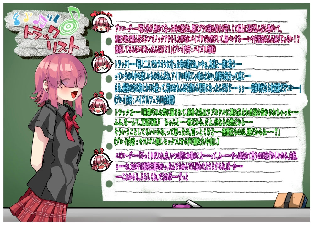 クラスのモブ娘が俺の推アイドルしだった件 サンプル3ページ目