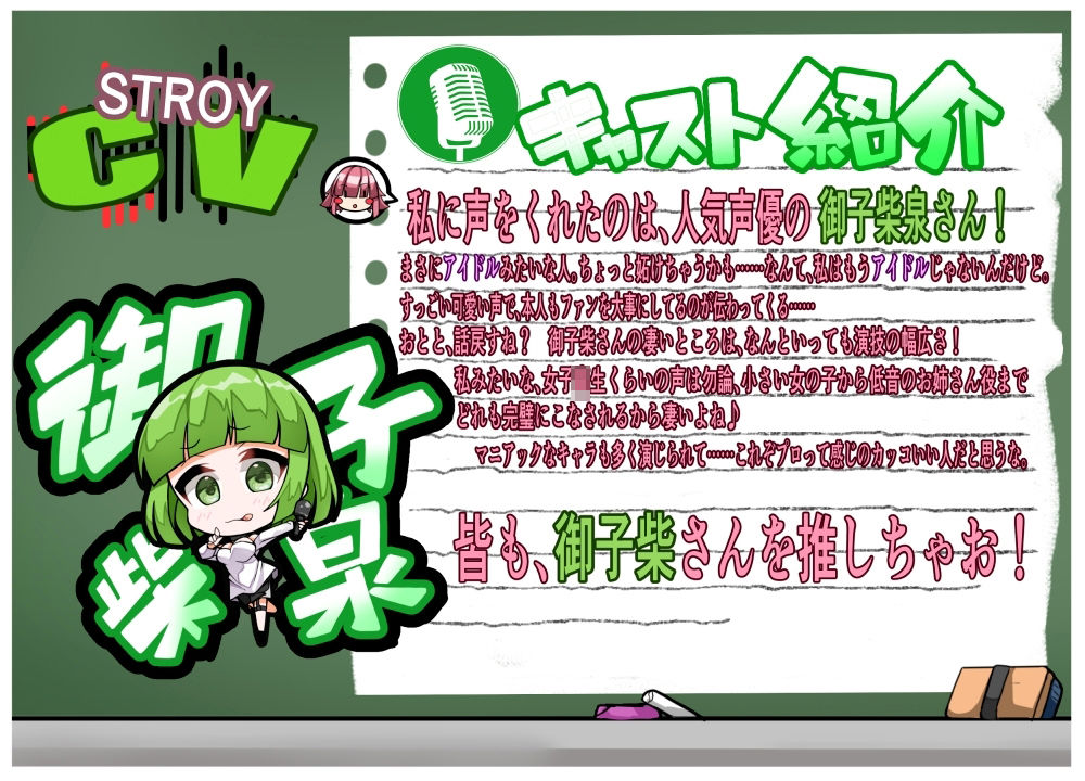クラスのモブ娘が俺の推アイドルしだった件 サンプル4ページ目