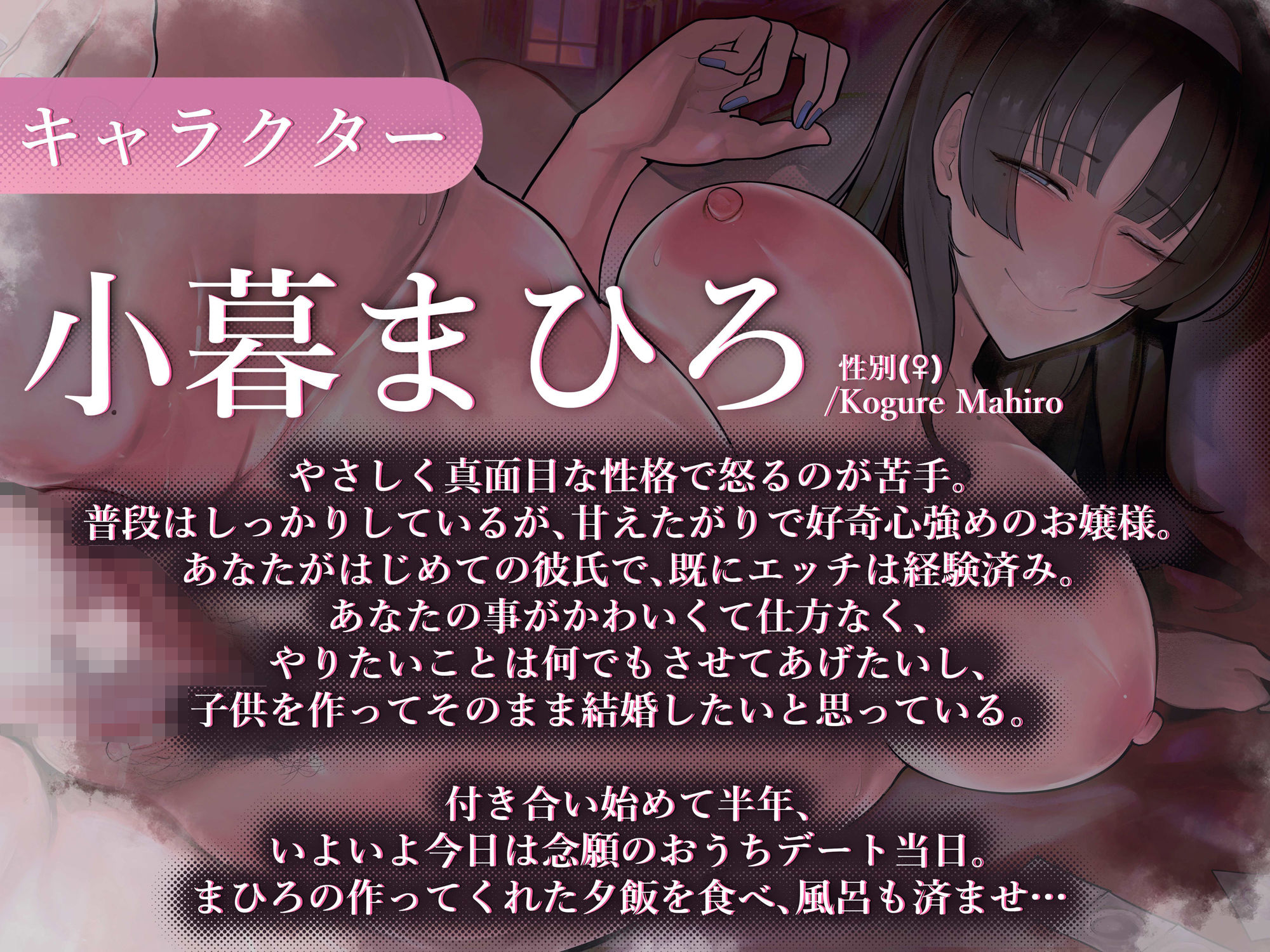 続・付き合いたて年上令嬢のおねだり。 サンプル1ページ目