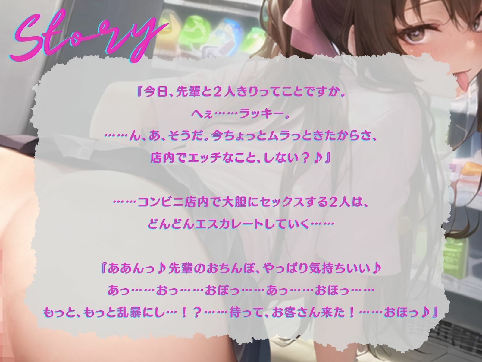【KU100】性欲が強すぎる後輩バイトJKと、店内でドスケベセックス♪ サンプル2ページ目