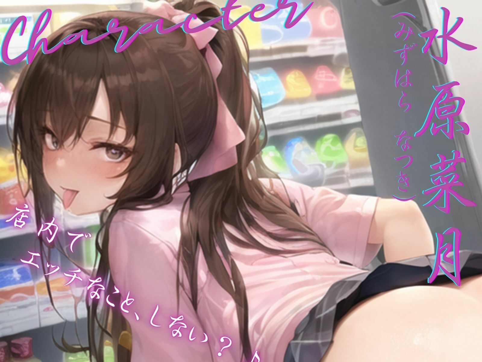 【KU100】性欲が強すぎる後輩バイトJKと、店内でドスケベセックス♪ サンプル3ページ目