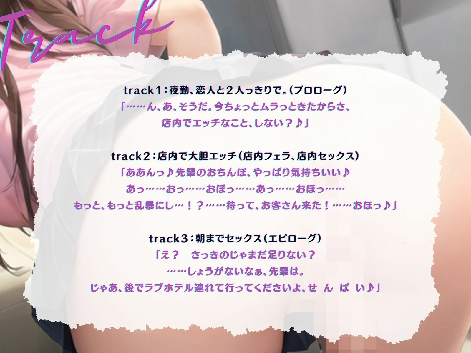 【KU100】性欲が強すぎる後輩バイトJKと、店内でドスケベセックス♪ サンプル4ページ目