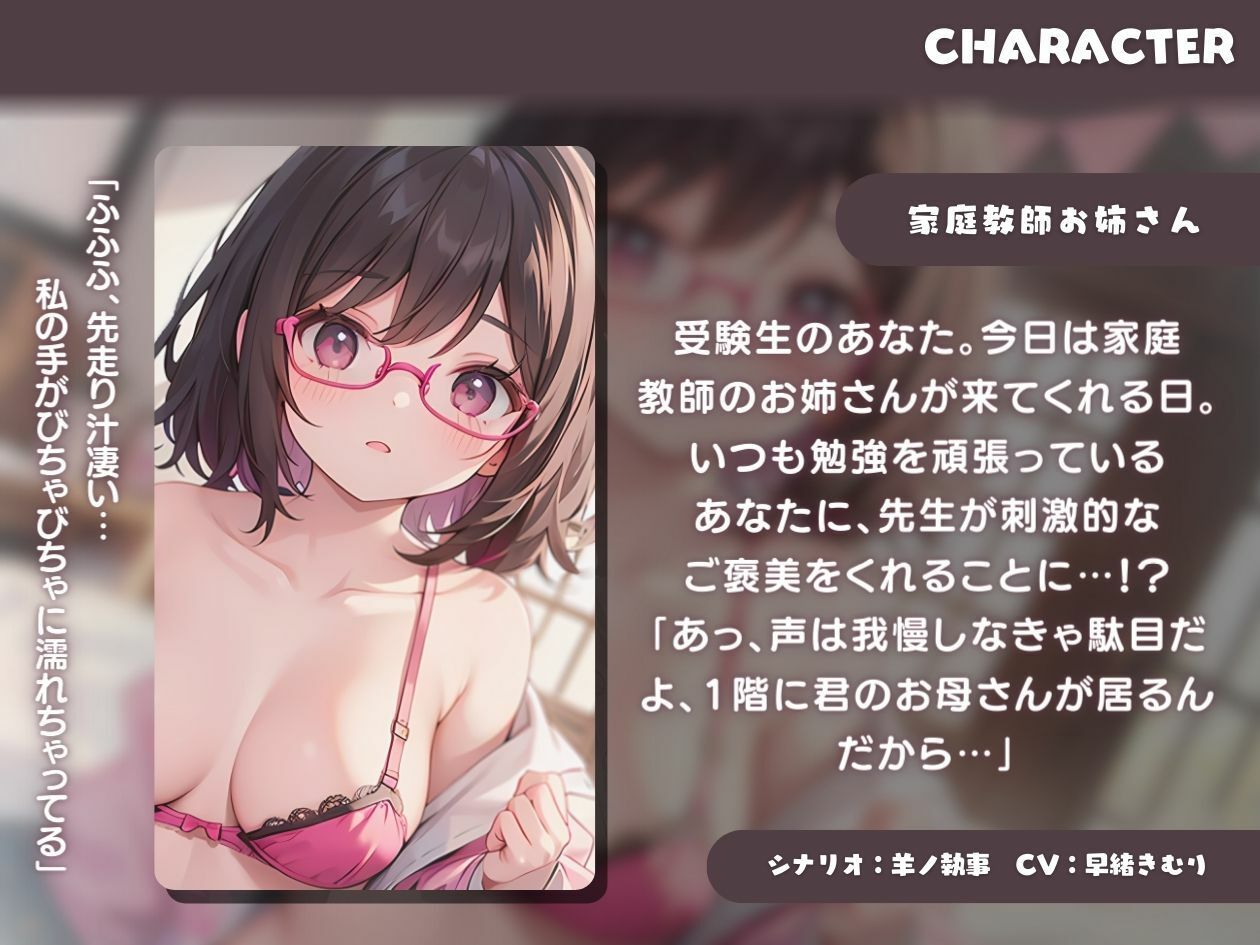 家庭教師お姉さんの刺激的なご褒美 サンプル1ページ目