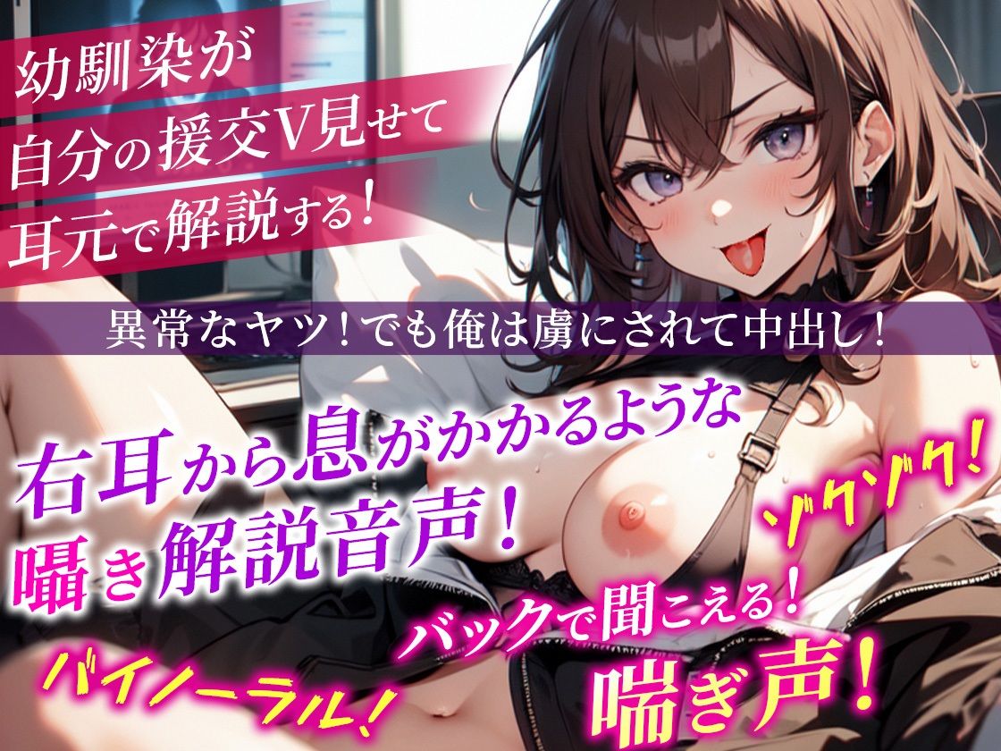 ダウナー漫喫店員の幼馴染に援交ビデオ見せられ耳元囁きで解説聞いてオナサポ射精！キミが好きだから上書きお願いってマジか？騎乗位生ハメまったりベロチュー孕ませ交尾 サンプル1ページ目
