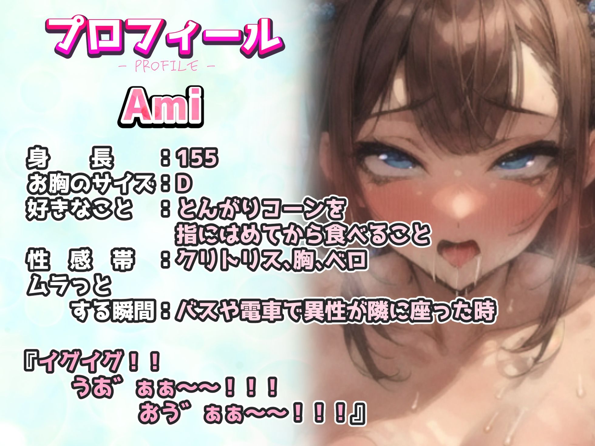 【実演オナニー】獣喘ぎ『イグイグ！！うあ゛ぁぁ〜〜！！！おう゛ぁぁ〜〜！！！』普段時と違い過ぎる声出して連続絶頂！！風呂場で巨大ディルド出し入れして潮吹き！！ サンプル2ページ目