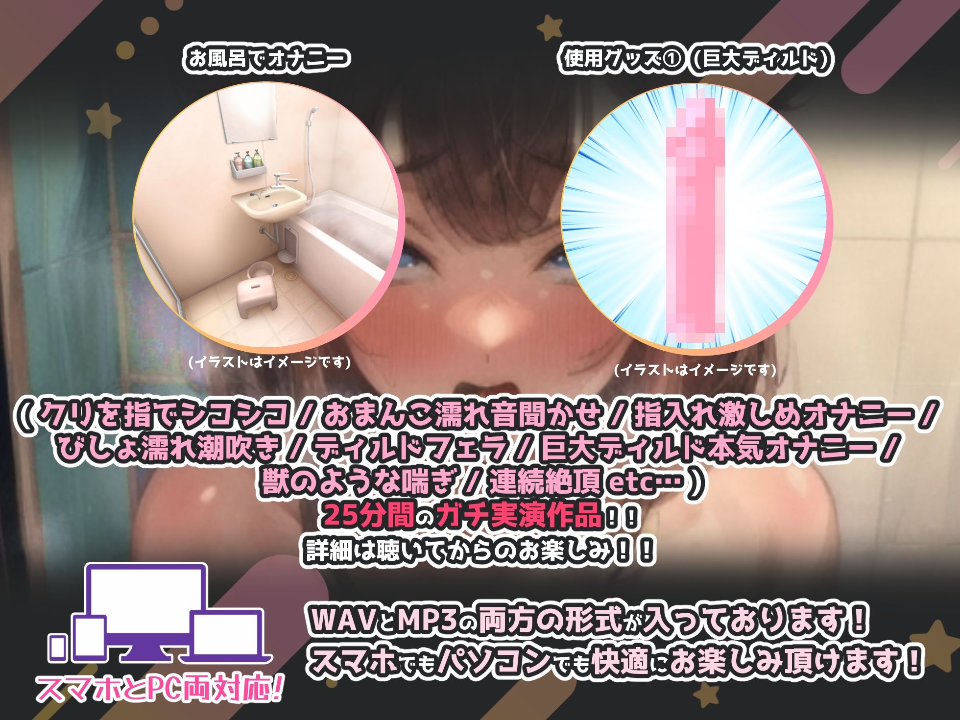 【実演オナニー】獣喘ぎ『イグイグ！！うあ゛ぁぁ〜〜！！！おう゛ぁぁ〜〜！！！』普段時と違い過ぎる声出して連続絶頂！！風呂場で巨大ディルド出し入れして潮吹き！！ サンプル3ページ目