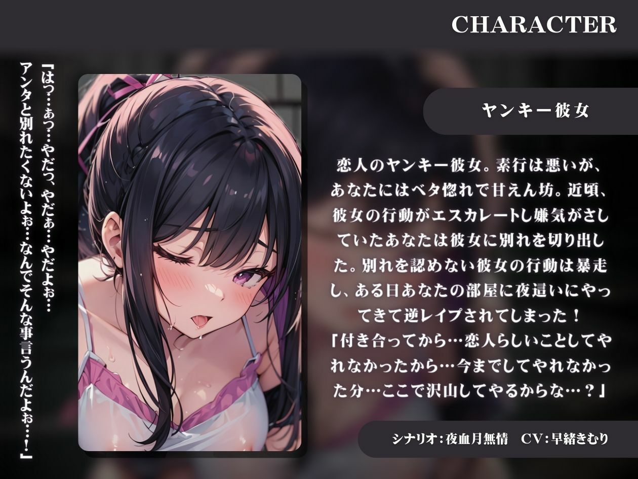 ヤンキー彼女に別れを切り出したら夜●いされて襲われた サンプル1ページ目