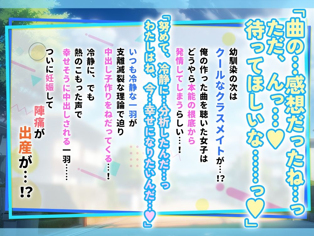 俺の妊娠催●にかかってしまった一羽が俺の子を孕みたがってる… サンプル1ページ目
