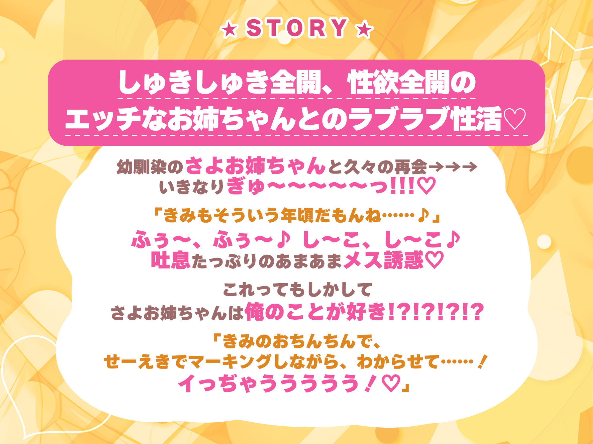 【求愛絶頂】メス誘惑であま媚びえっちを仕掛けてくる超巨乳幼馴染は絶対に俺のことが好き！！ サンプル2ページ目