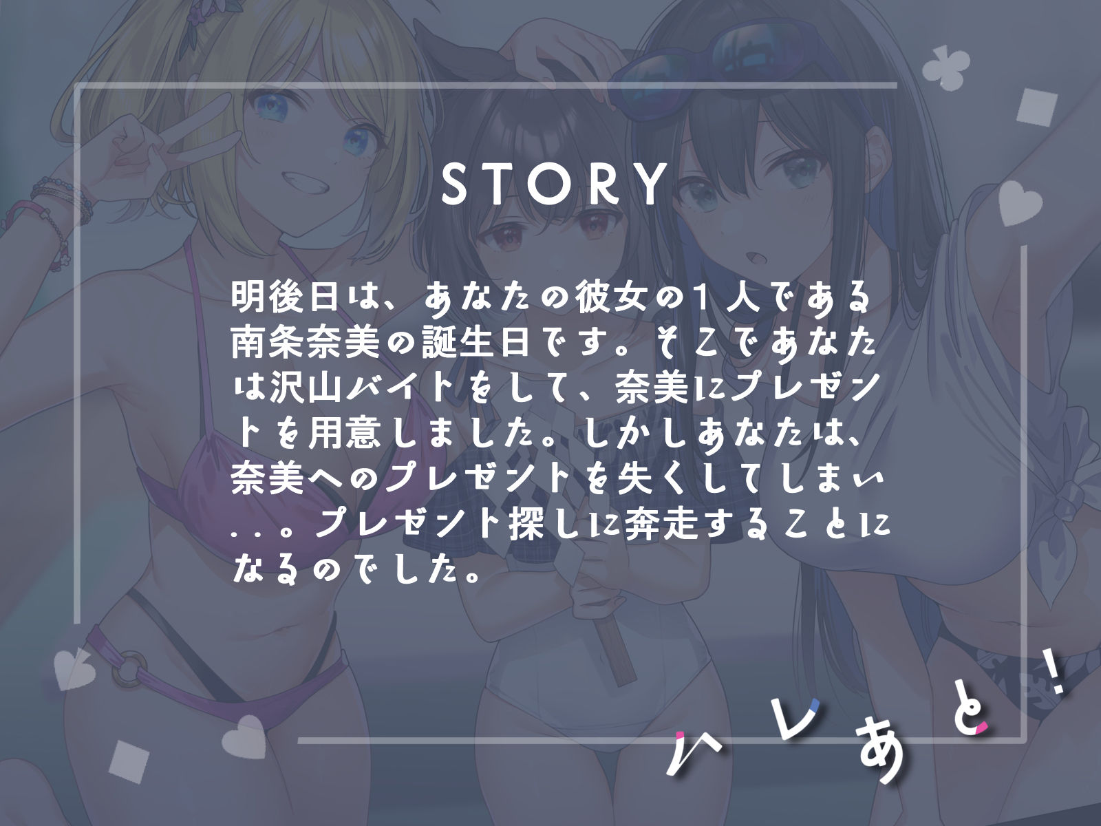 ハーレムラブコメのそのあとで！ サンプル2ページ目