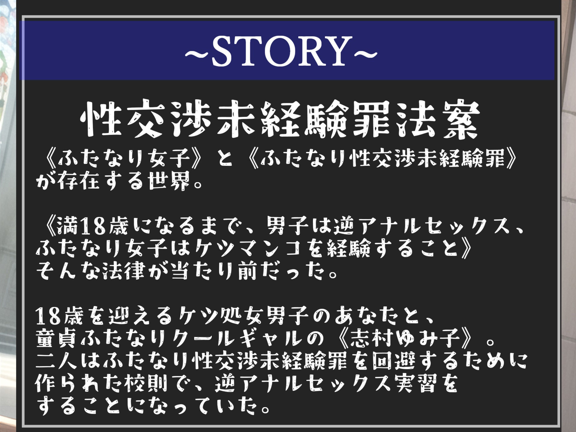【新作価格】【逆アナルセックス実習】童貞罪により、18歳で童貞の男子は授業の一環で童貞ふたなり女子のデカちんでアナルをガバカバになるまで犯●れ、メス墜ちさせられる学園性活 サンプル4ページ目
