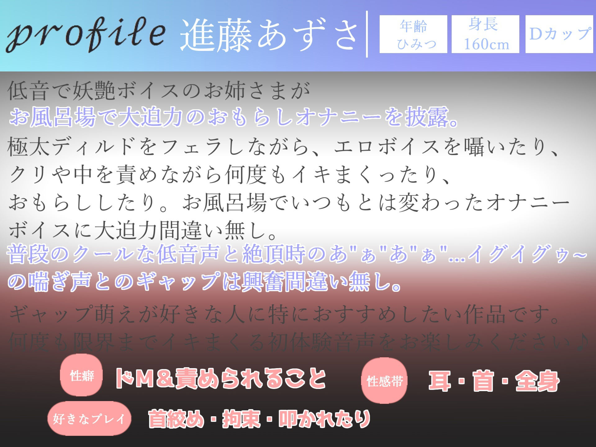 【新作価格】【ガチおな初挑戦】お風呂場ガチオホ声おもらし メス汁ぷしゅうぅぅ！！！低音で妖艶なお姉さんがお風呂場でM字開脚して、全力クリ乳首の3点責めでおもらし大洪水オナニー【豪華特典複数あり】 サンプル4ページ目