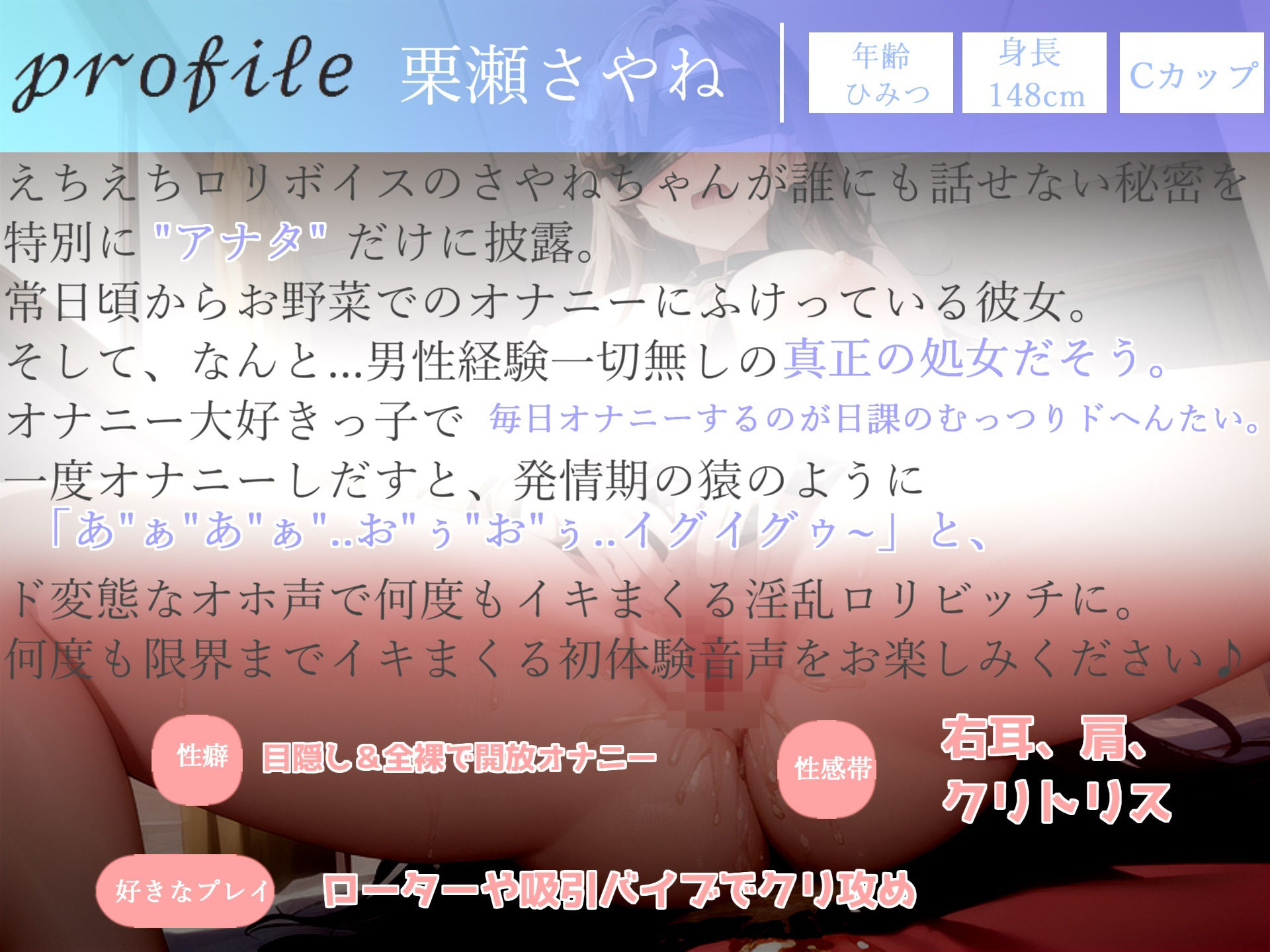 【新作価格】真正処女x貧乳ロリ娘の3つのお野菜を使ったガチオホ声生おまんこオナニー♪ ズッキーニをフェラしながら、ゴーヤを膣奥まで突っ込みおもらししちゃう【豪華特典複数あり】 サンプル4ページ目