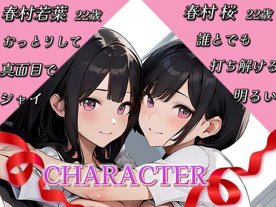 双子ジムトレーナーとのイケナイ3Pトレーニング サンプル1ページ目