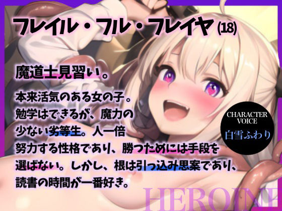 触手パラダイス〜底辺魔道士は誤って触手を召喚し、最強の召喚士に成り上がる〜 サンプル1ページ目