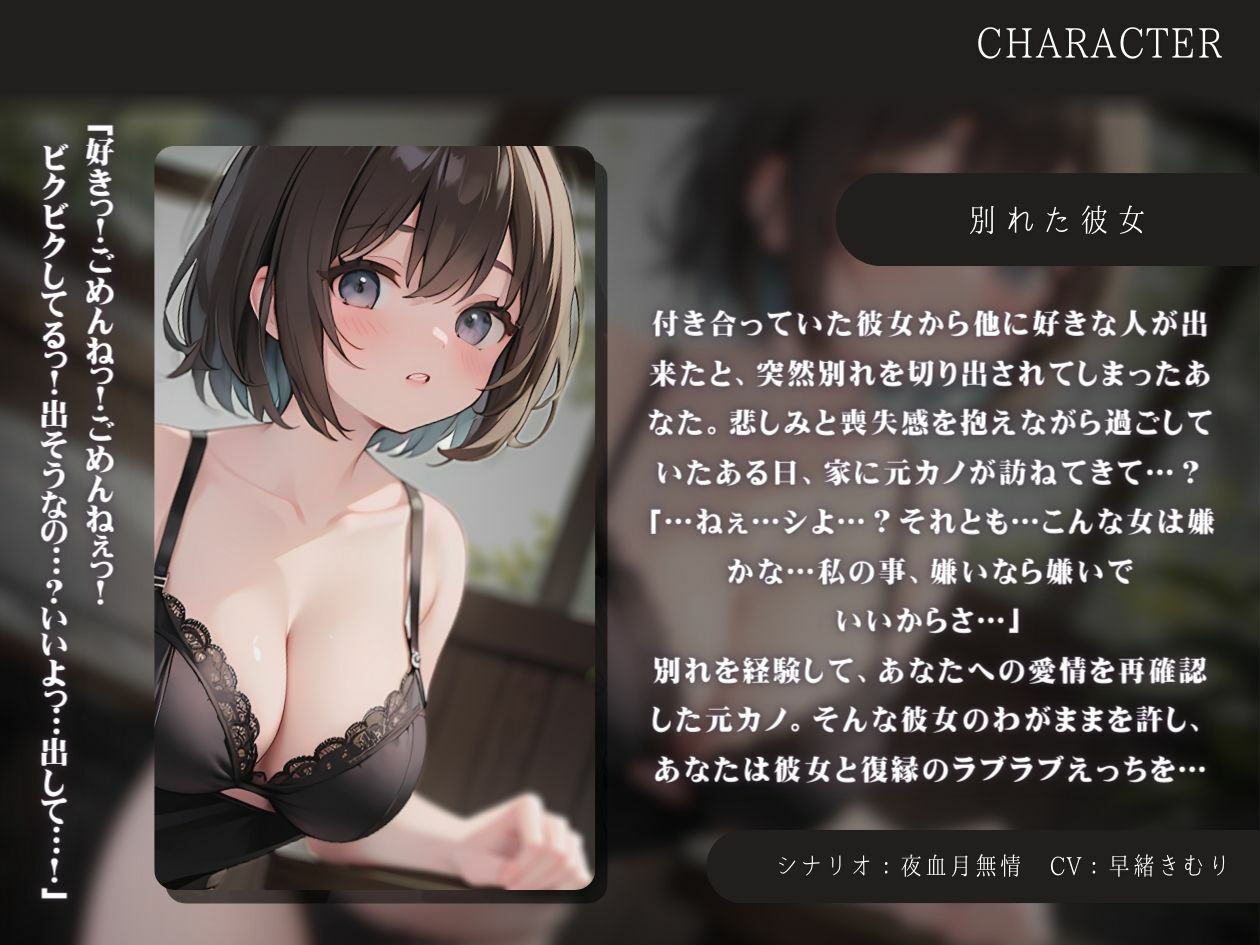 別れた彼女と復縁ラブラブ中出しえっち♪ サンプル1ページ目