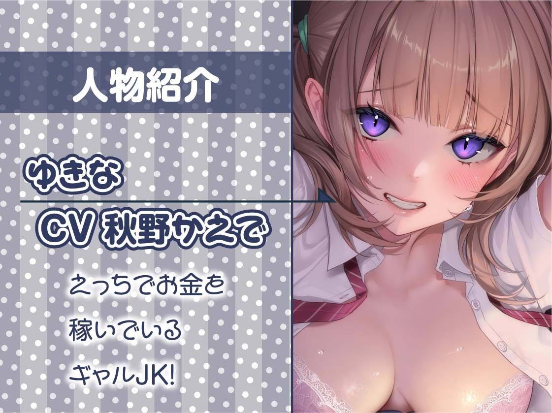 漫喫JK2〜隣の人に聞かれないようにオール囁きイタズラえっち〜【フォーリーサウンド】 サンプル5ページ目