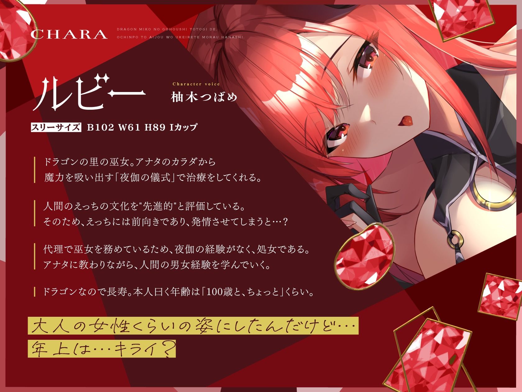 純愛ドラゴンはルビーの輝き。ドラゴン巫女のご奉仕夜伽で、おちんぽと愛情を受け入れてもらうお話。 サンプル2ページ目
