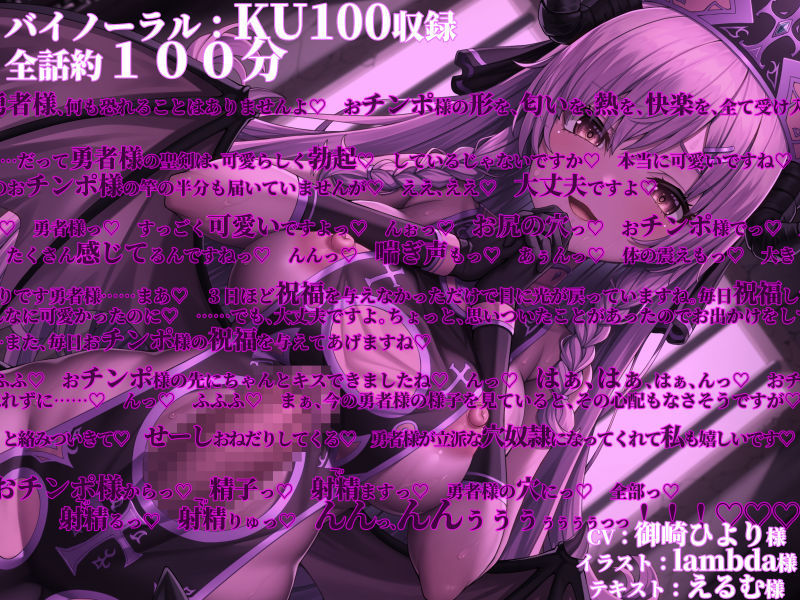 敗北逆アナルEND2 勇者様は敗北しました。清楚清廉だった彼女はふたなりサキュバスに堕ちて… サンプル3ページ目
