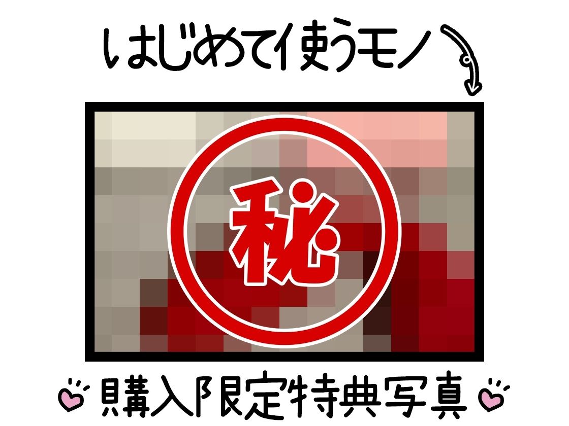 【初体験オナニー実演】THE FIRST DE IKU【七瀬ゆな】【FANZA限定版】 サンプル2ページ目
