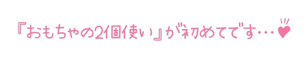 【初体験オナニー実演】THE FIRST DE IKU【七瀬ゆな】【FANZA限定版】 サンプル4ページ目