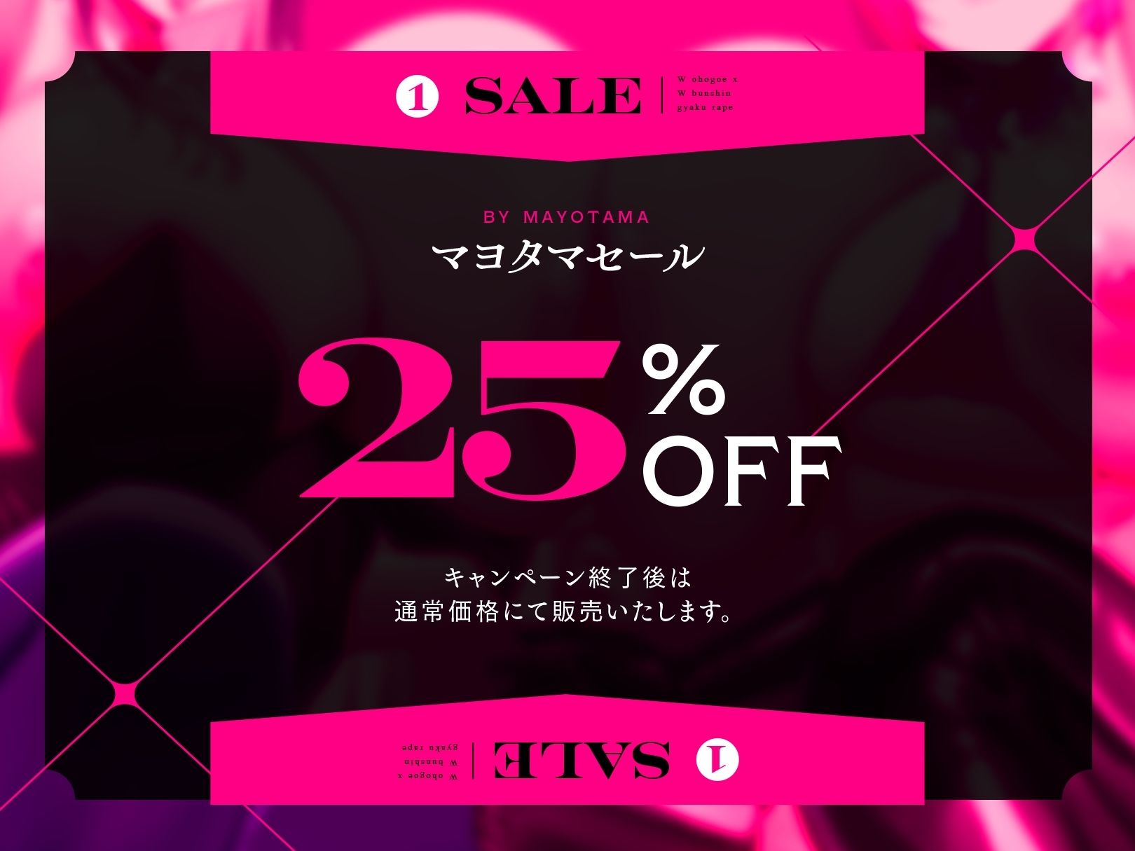 【Wオホ声×W分身】〜S級冒険者のボクは…始祖淫魔の前では只の餌だった…〜ドスケベ爆乳サキュバス×2＆分身×2によるW分身おしおきご奉仕♪ サンプル1ページ目