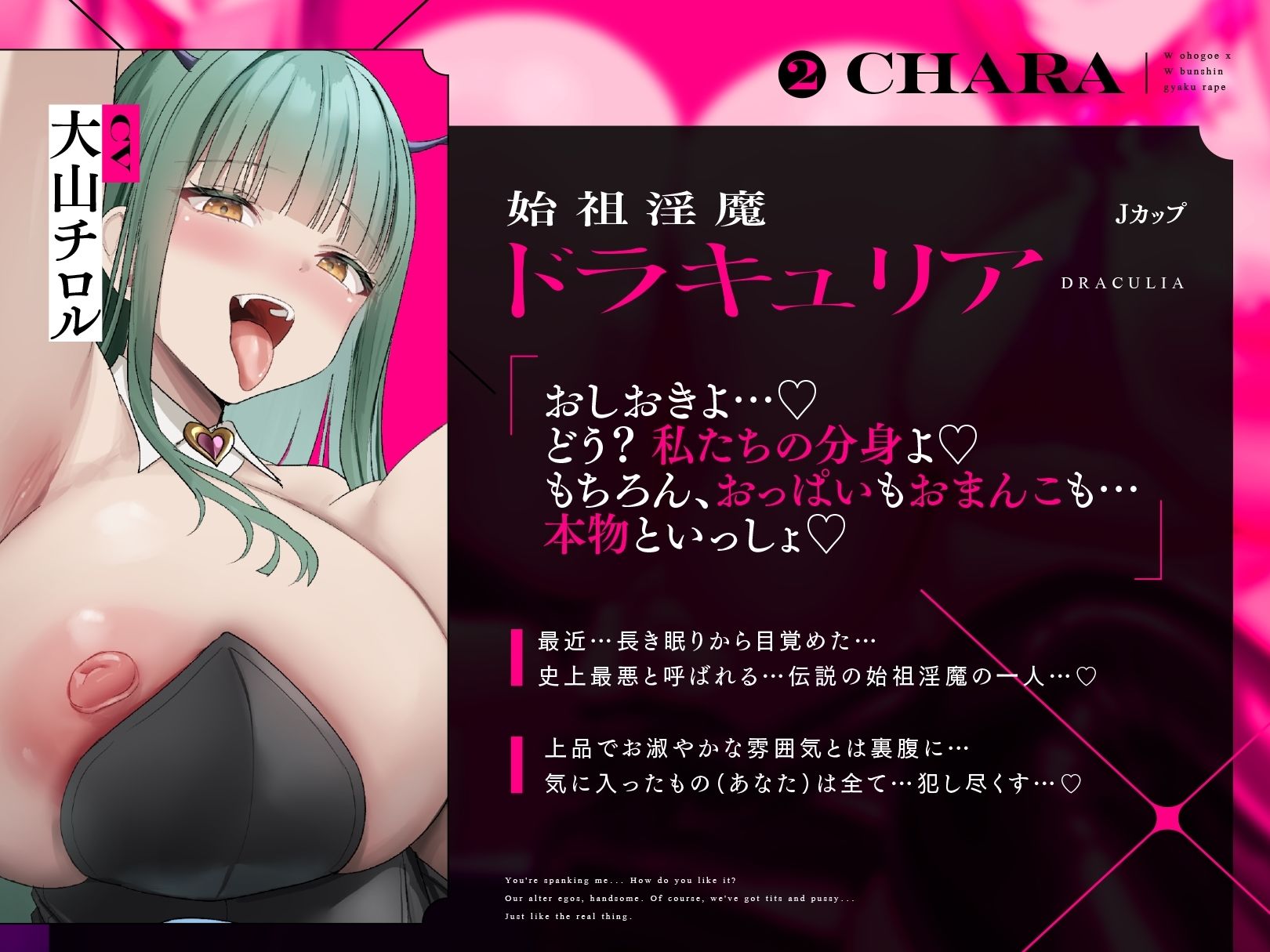【Wオホ声×W分身】〜S級冒険者のボクは…始祖淫魔の前では只の餌だった…〜ドスケベ爆乳サキュバス×2＆分身×2によるW分身おしおきご奉仕♪ サンプル2ページ目