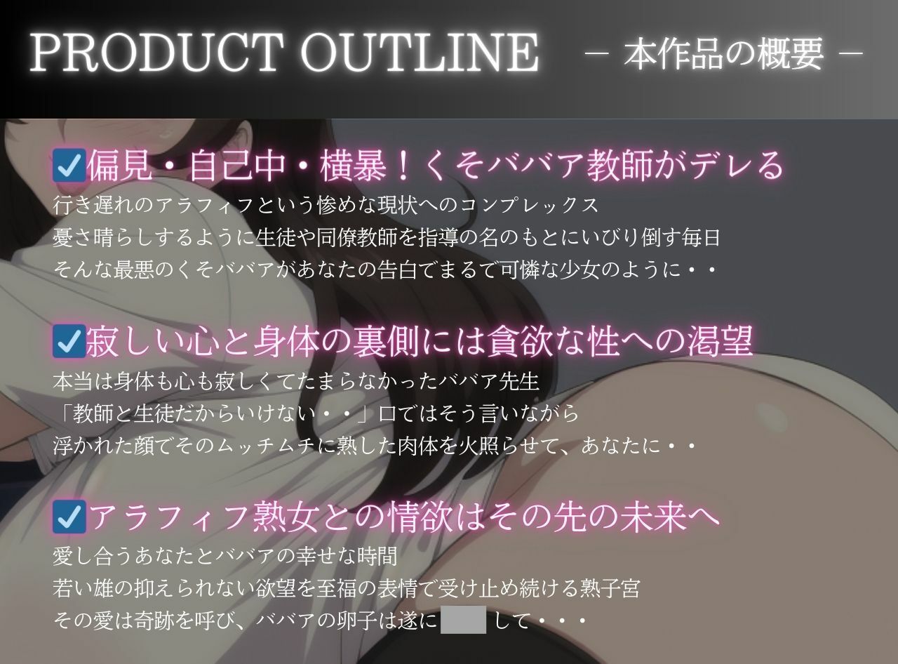アラフィフのクソババア教師とラブラブ恋人生活 閉経寸前のおまんこにドバドバ中出し サンプル1ページ目