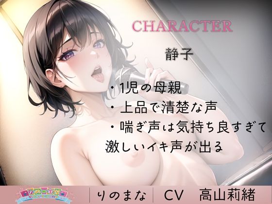 エッチで魅力的な母は先生の性欲に勝てない サンプル2ページ目