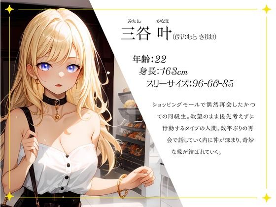 再会したらギャルだったあの子 サンプル1ページ目