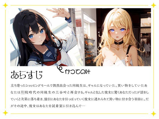 再会したらギャルだったあの子 サンプル2ページ目