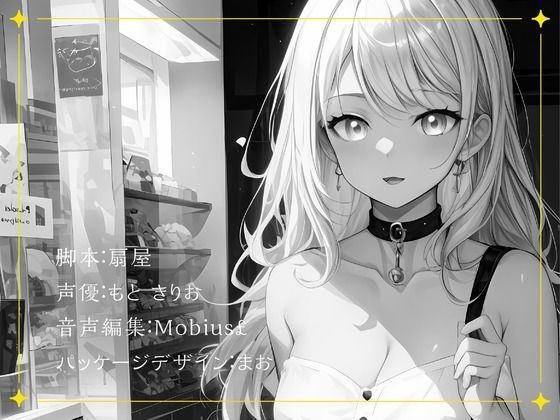 再会したらギャルだったあの子 サンプル3ページ目